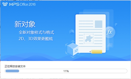 wps下载安装