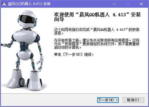 晨风软件工作室QQ机器人下载安装
