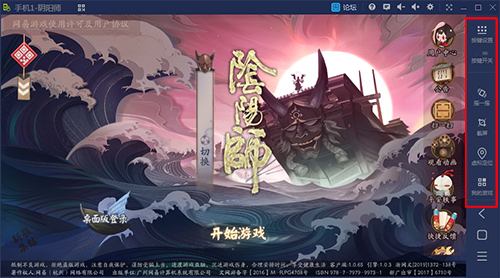 鲁大师手游模拟大师下载安装使用教学