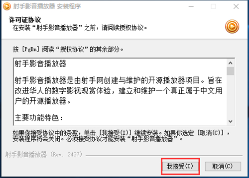 射手影音官网下载