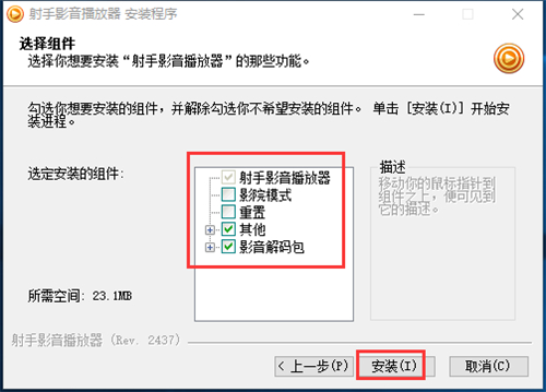 射手影音官网下载