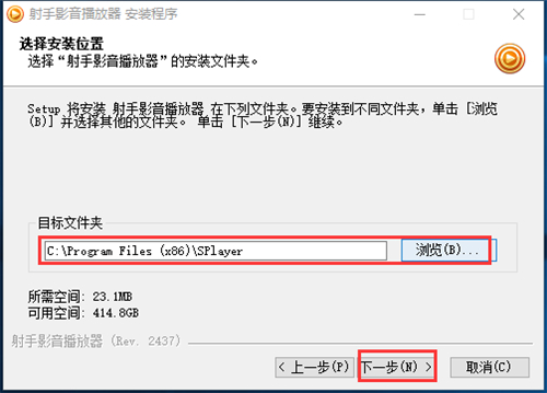 射手影音官网下载