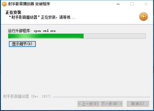 射手影音官网下载