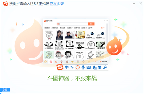 搜狗输入法下载安装教学