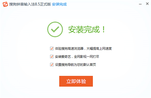 搜狗输入法下载安装教学