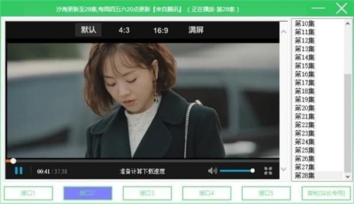 搜搜电影限制网软件下载