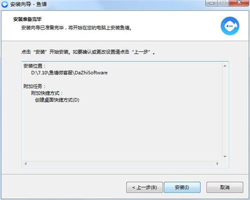 鱼塘微客服下载