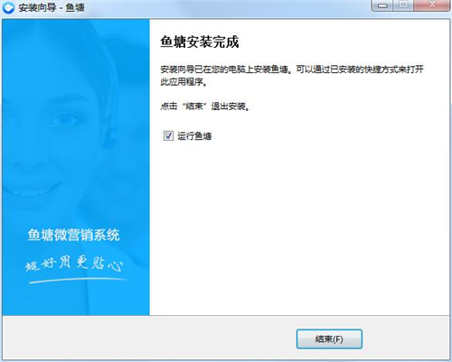 鱼塘微客服下载