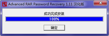 解压包密码破解下载