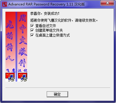 解压包密码破解下载