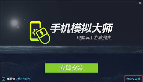 鲁大师手游模拟大师下载安装使用教学