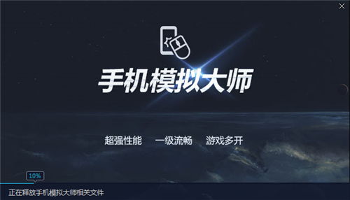 鲁大师手游模拟大师下载安装使用教学