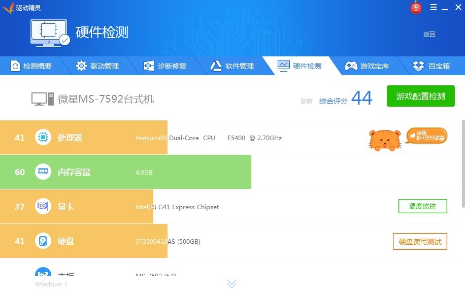 驱动精灵万能光驱驱动下载安装