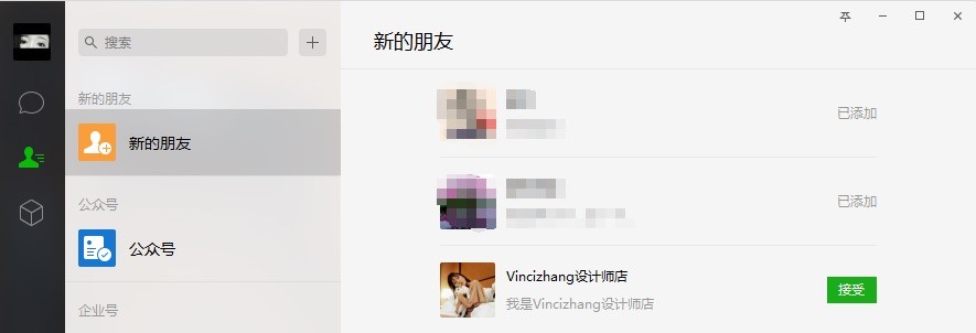 微信PC客户端下载安装，让沟通更便捷