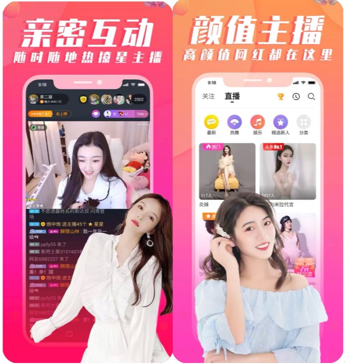 下载安装氧秀直播app，看美女直播的神器