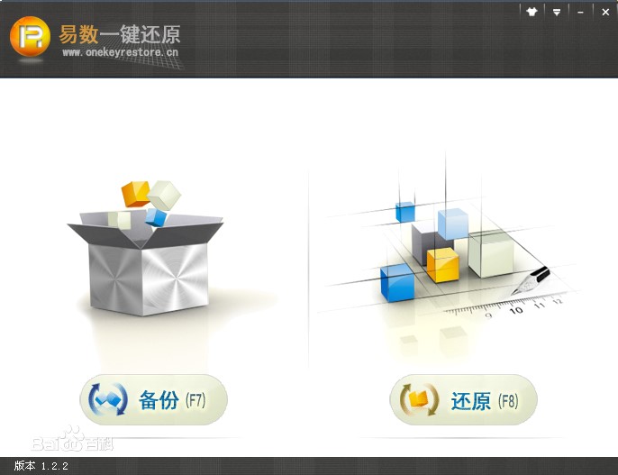 系统备份与还原工具易数一键还原下载安装