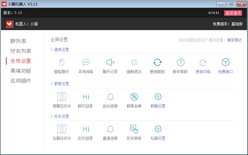 怎么样可以大量管理微信呢，微信群机器人给你解答