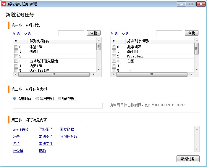 怎么样可以大量管理微信呢，微信群机器人给你解答