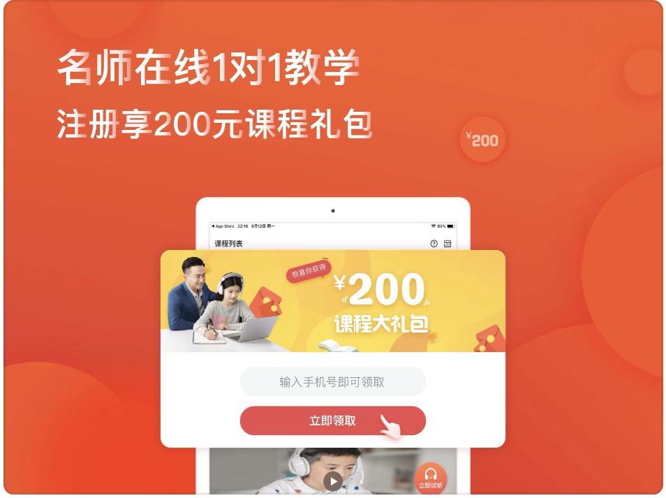 掌门一对一在线学习辅导软件下载