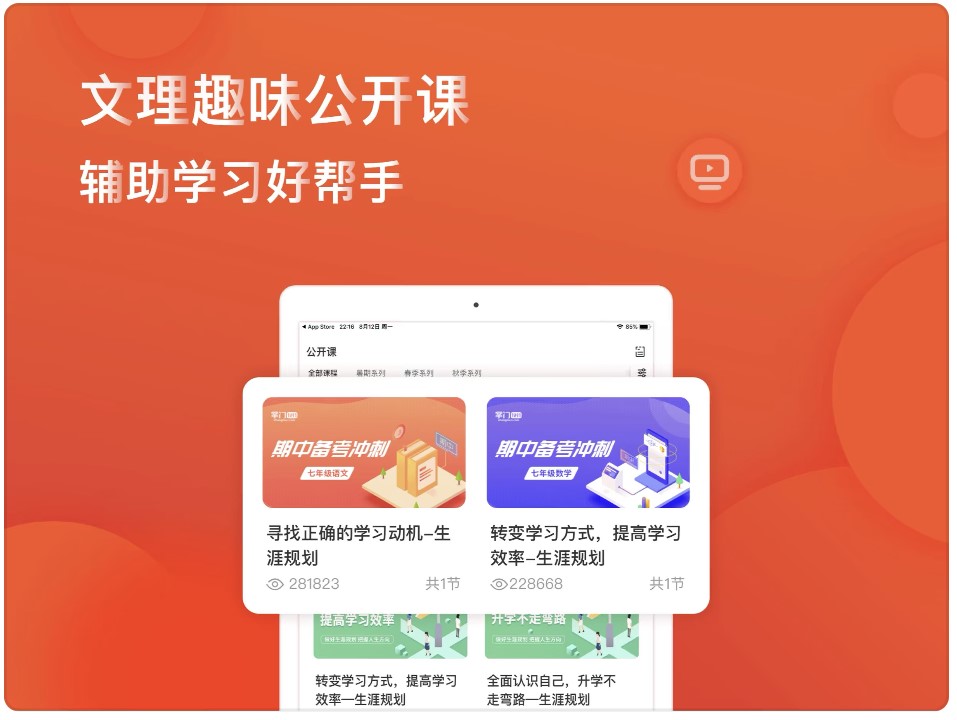 掌门一对一在线学习辅导软件下载