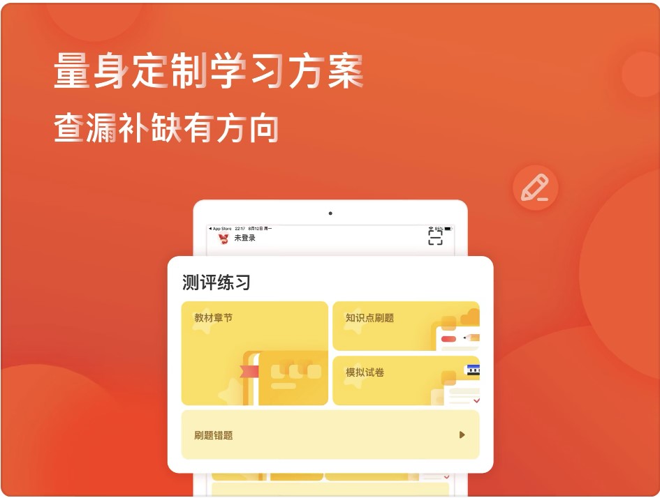 掌门一对一在线学习辅导软件下载