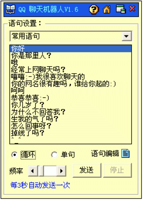 自动聊天软件，智能聊天辅助工具安装使用