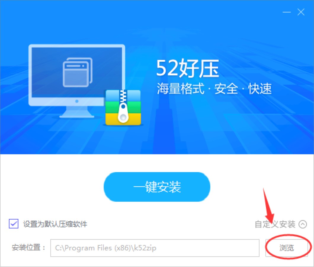 52好压压缩软件官方版下载安装