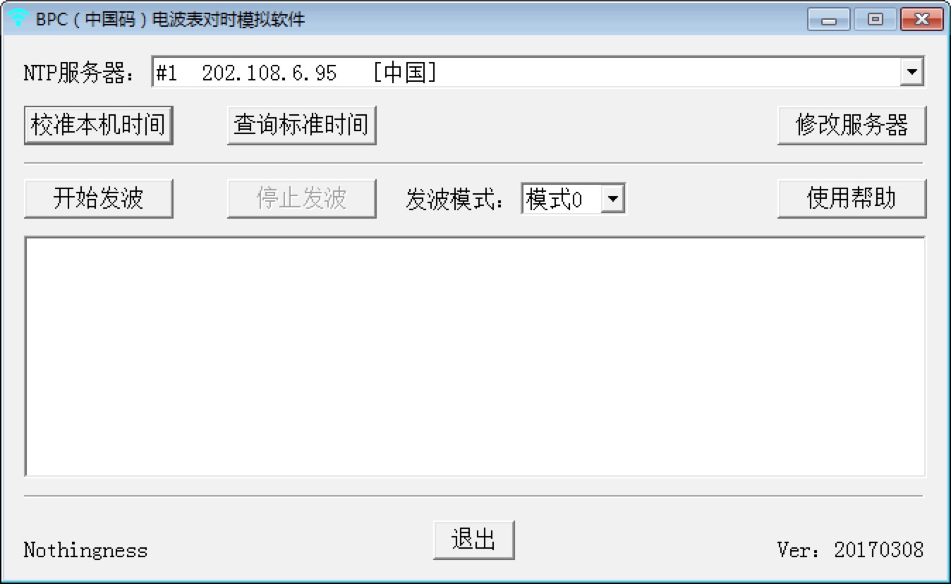 BPC(中国码)电波表对时模拟软件下载