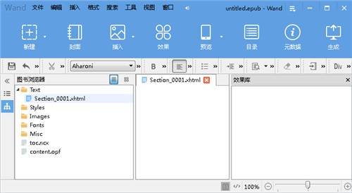 epub设计制作软件Wand豌豆编辑器