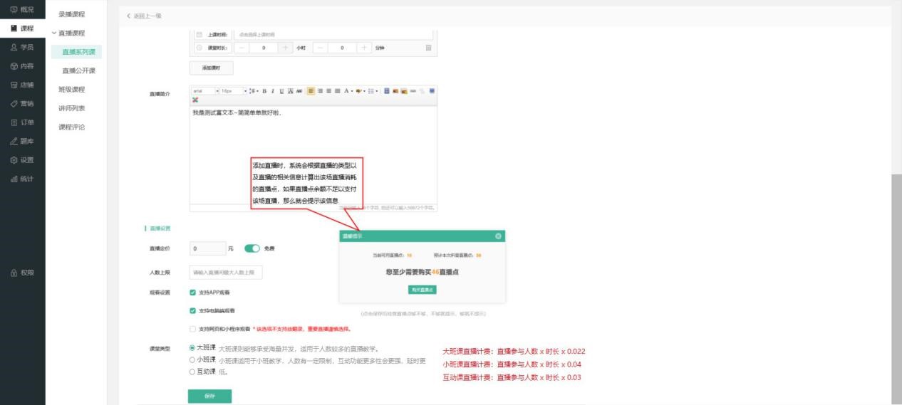 大黄蜂云课堂播放器下载使用