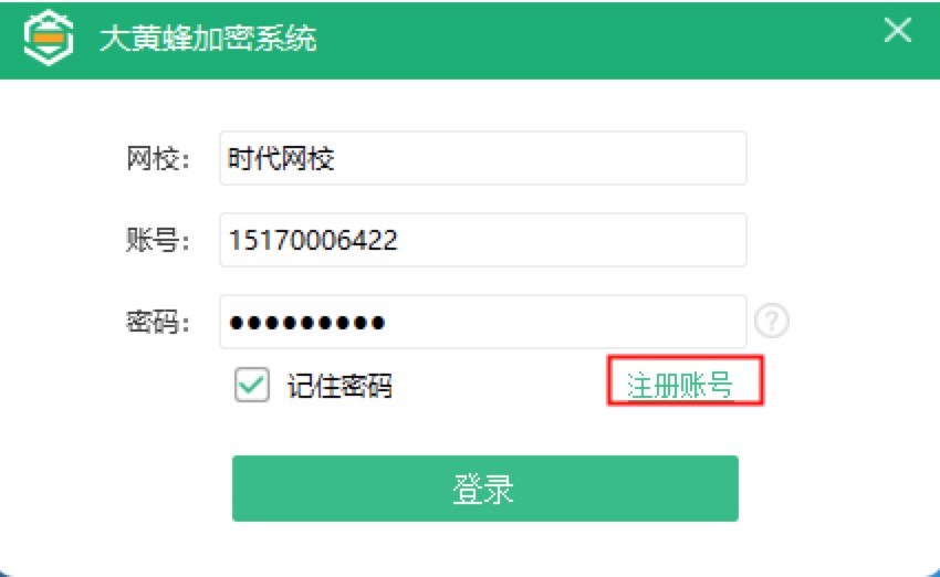 大黄蜂云课堂播放器下载使用