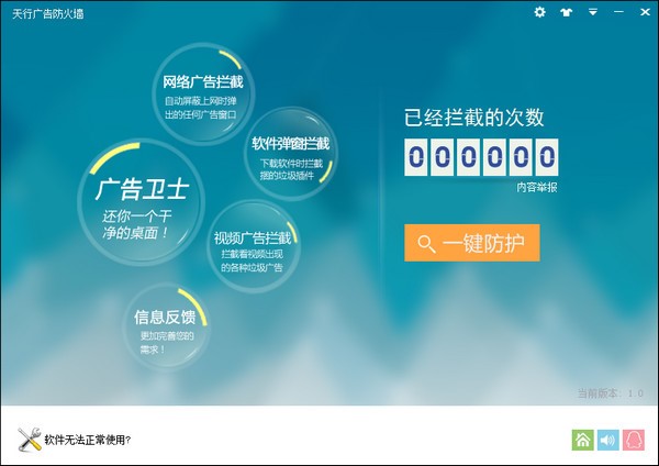 浏览网页广告拦截软件下载安装