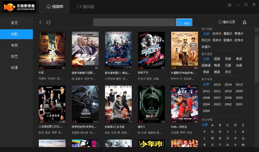 乐鱼播客软件，更新最快视频播放器