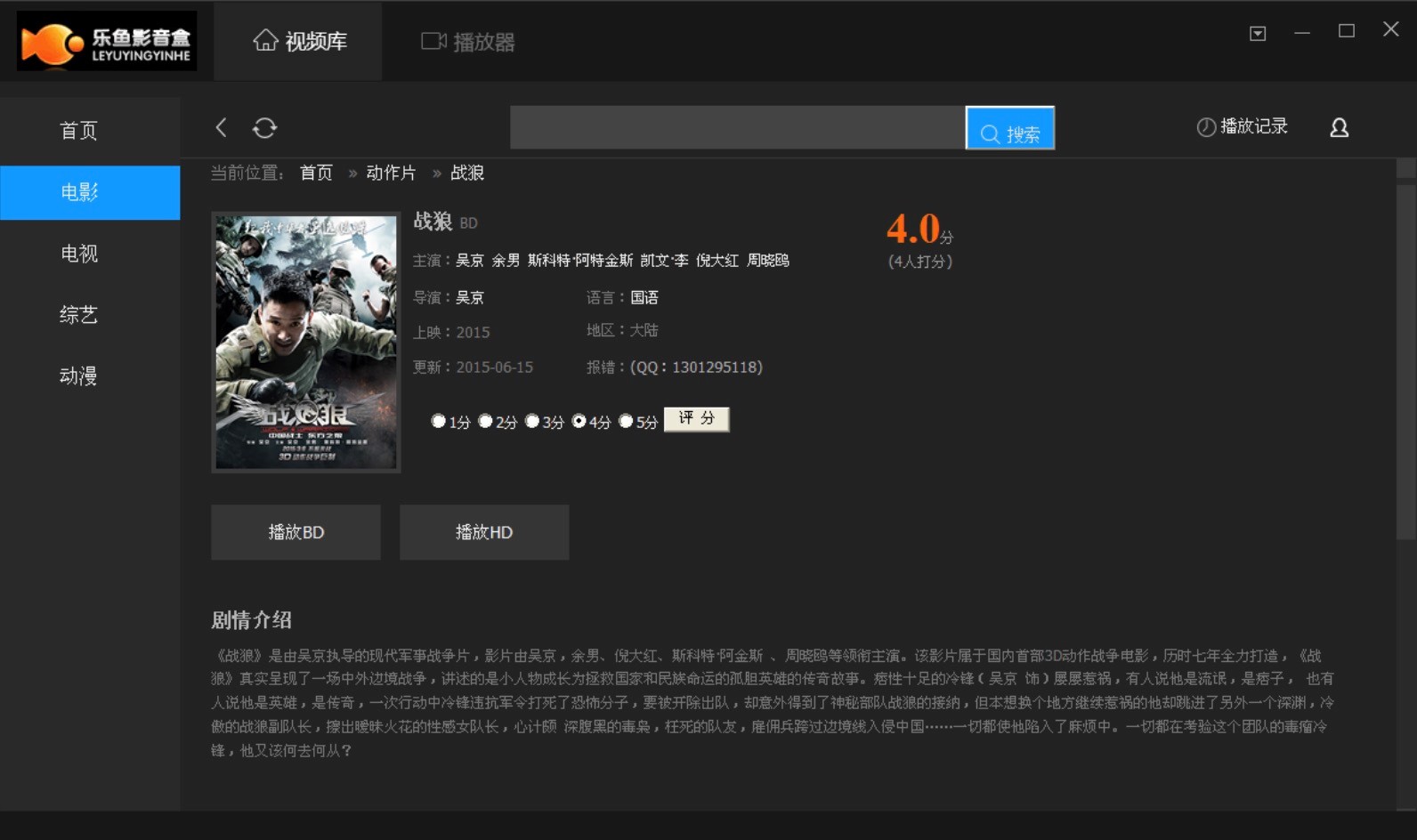 乐鱼播客软件，更新最快视频播放器