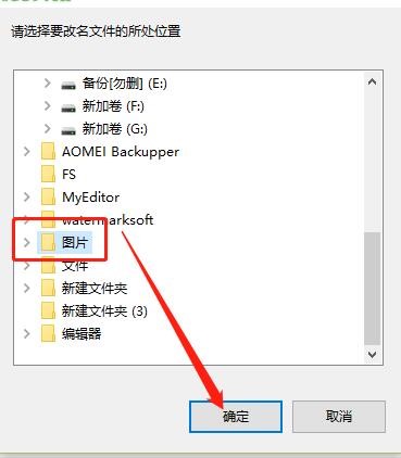 文件更名大师使用教程