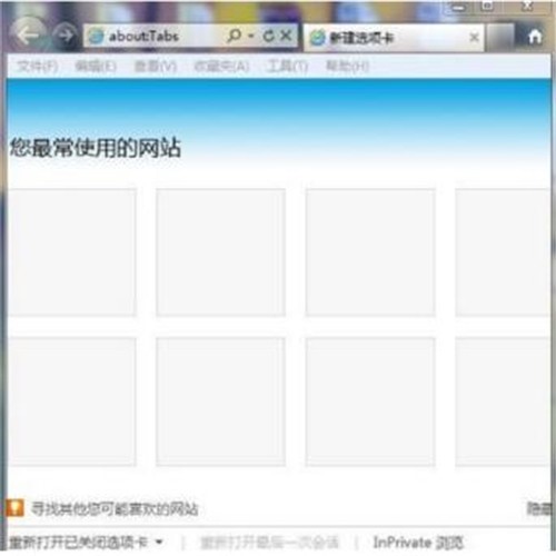 Internet Explorer 9浏览器免费版下载安装教程