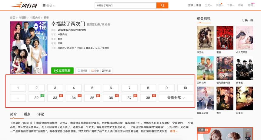 新一代视频平台风行影音播放器官方版