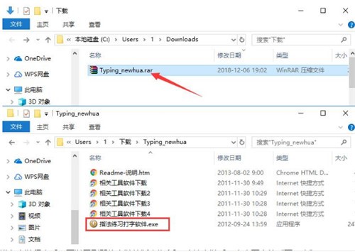 键盘指法练习打字软件下载安装使用教程