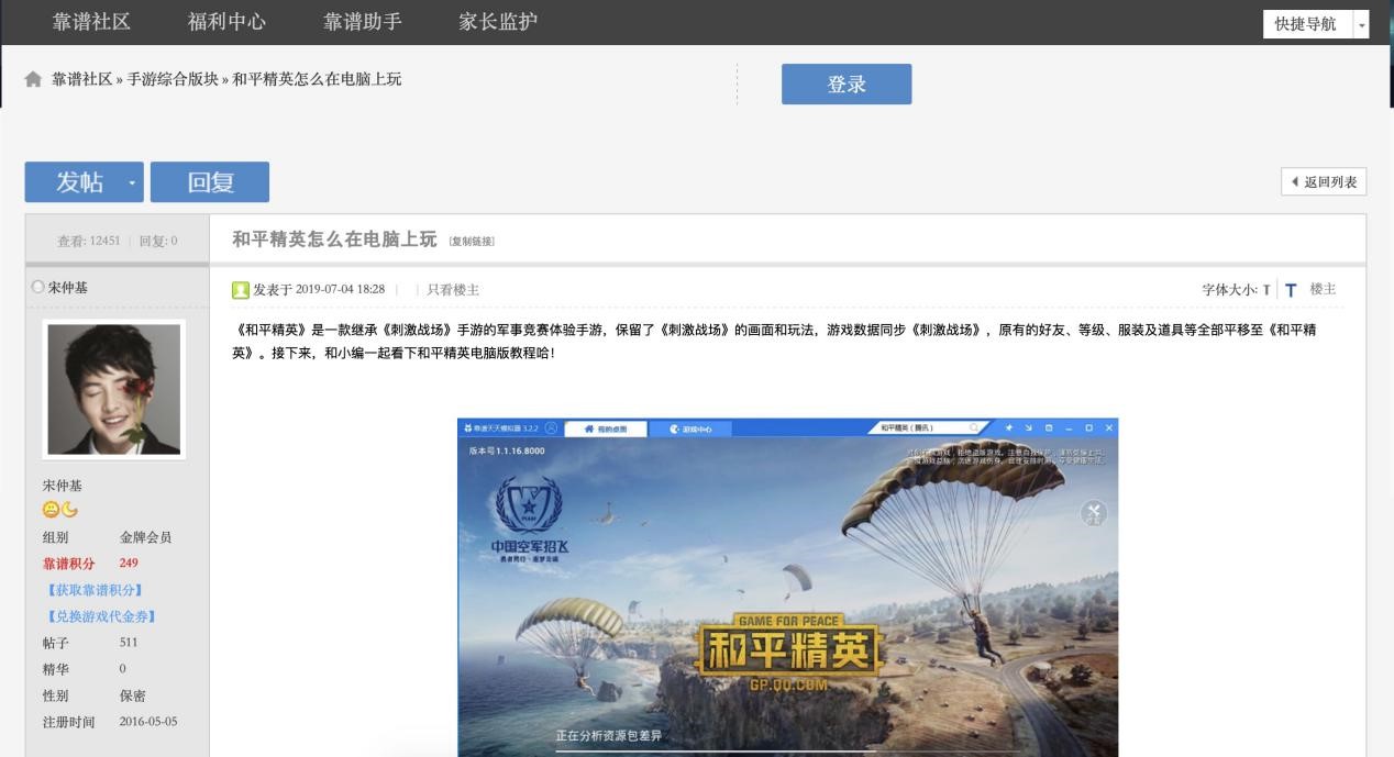靠谱社区相关知识点介绍装