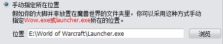 多玩魔兽wow盒子官方版下载使用