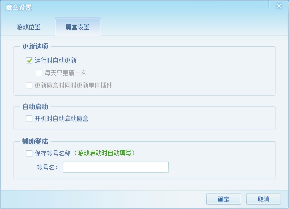 多玩魔兽wow盒子官方版下载使用