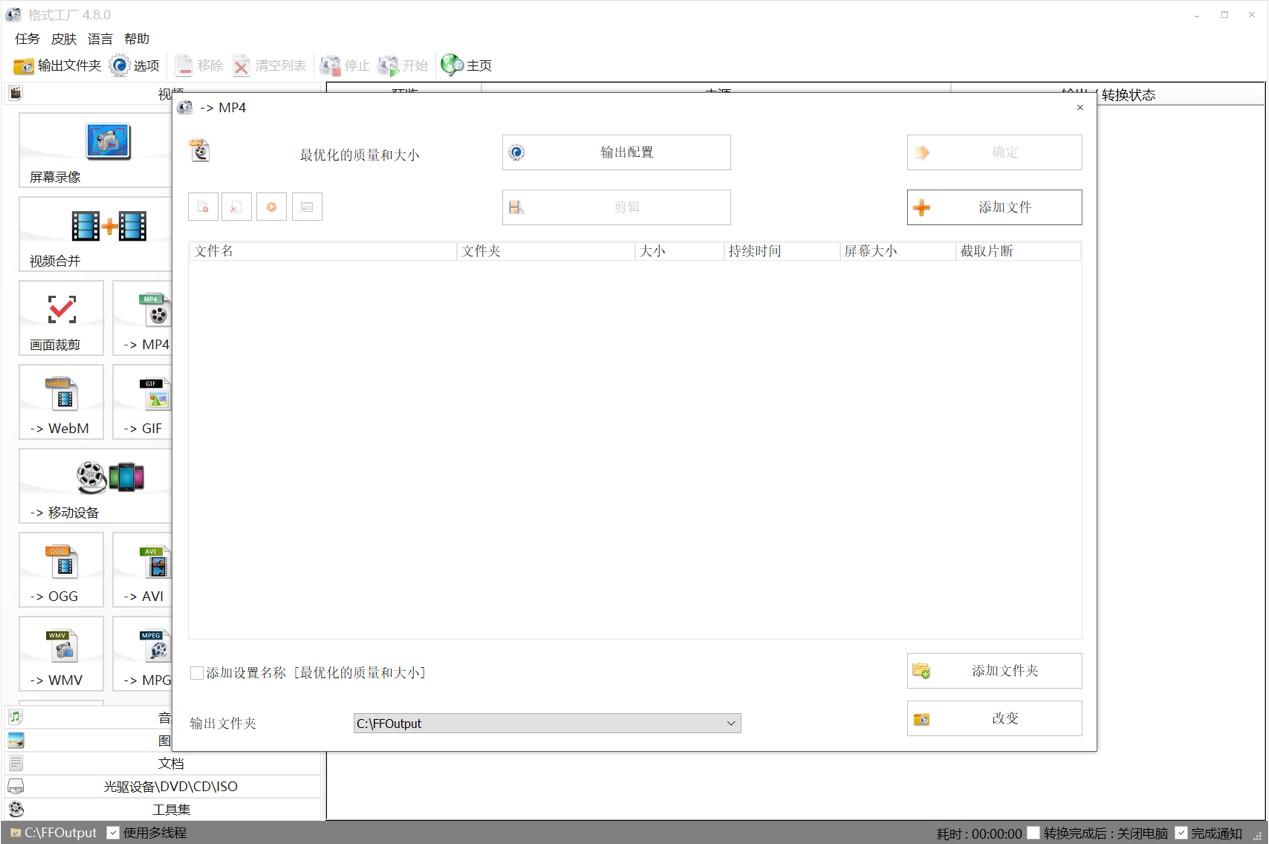 万能格式转换软件免费下载安装