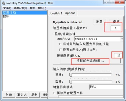 手柄模拟器joytokey下载使用