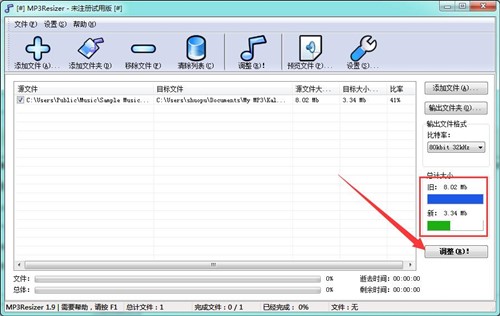 mp3压缩软件Mp3Resizer使用教程