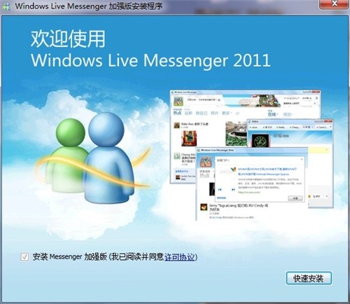 微软msn客户端下载软件安装