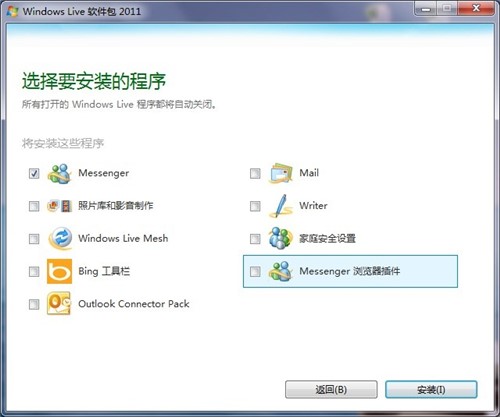 微软msn客户端下载软件安装