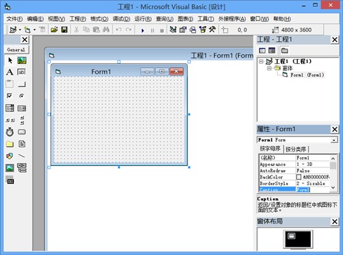 微软Visual Basic 6.0编程软件下载