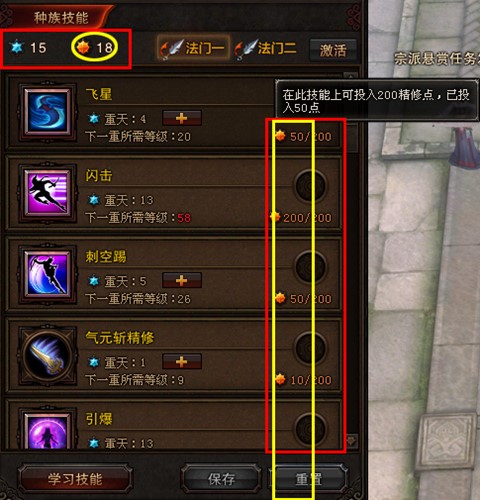 斗战神加点模拟器使用教程