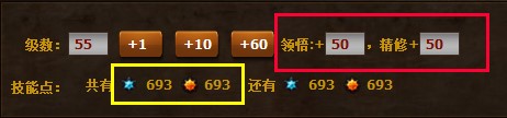 斗战神加点模拟器使用教程
