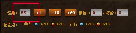 斗战神加点模拟器使用教程